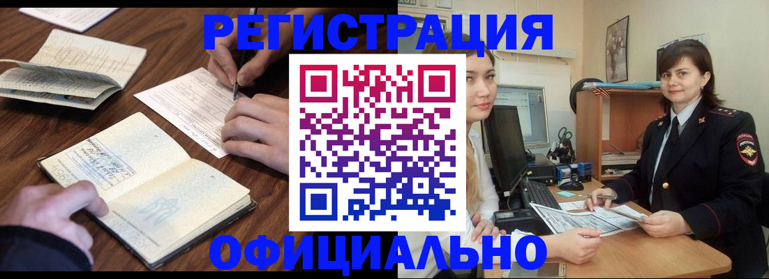 регистрация для школы в Алдане