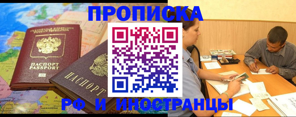 временная регистрация поиск в Алдане